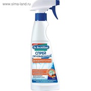 Спрей пятновыводитель Dr.Beckmann пятен дезодоранта и пота, 250 мл фото