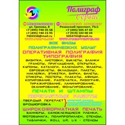 Наклейка печатная фото