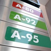 Бензин А-80, А-92, А-95 по самым низким ценам! фото