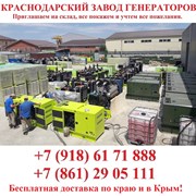 Аренда Электро генераторов от 1 до 5000 кВт от2т.р фото