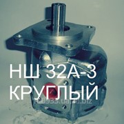 НШ 32А-3 "КРУГЛЫЙ"