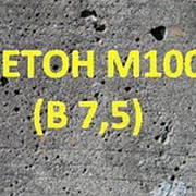 Бетон М-100 фото