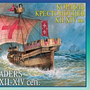 Корабль крестоносцев XII-XIV вв