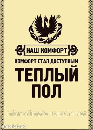 став комфорт