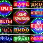 Светодиодные таблички логотипы фото