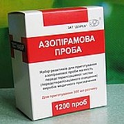 Набор азопирамовой пробы (Украина) фото