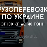 Перевозки скоропортящихся продуктов в рефрежираторах и изотермах Украина, Европа фотография