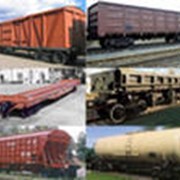 Вагоны грузовые железнодорожные фото
