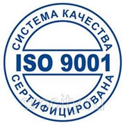 Сертификата ISO 9001