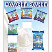 Молочная и кисломолочная продукция, продажа по Украине