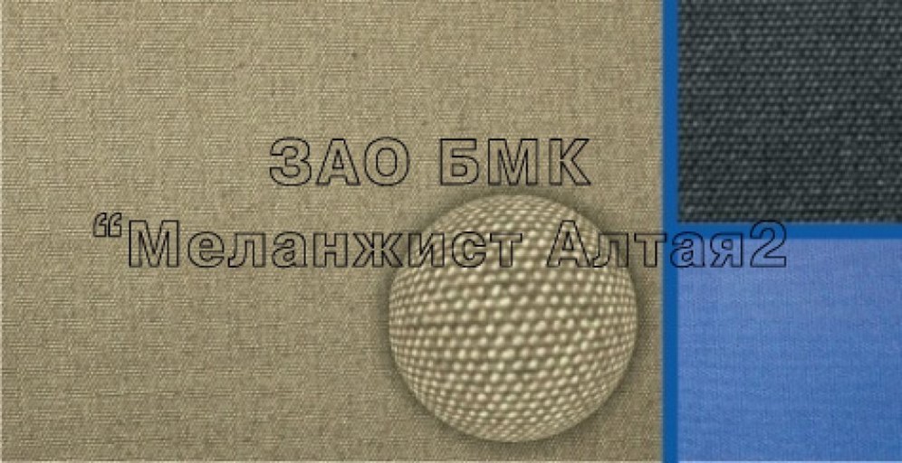 Палаточная Ткань В Днр Купить