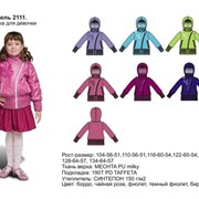 Куртка для девочки модель 2111 фото