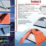 Палатка Limpopo tent Trekker 3 фотография