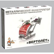 Металлический конструктор с подвижными деталями Вертолет. Десятое Королевство фотография