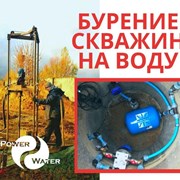 Бурение скважин на воду в Харькове и обл. фото