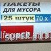 Мусорный пакет "SUPER LUXE" 120л 25шт
