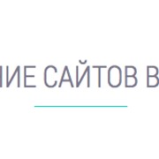 Создание сайтов в Крыму