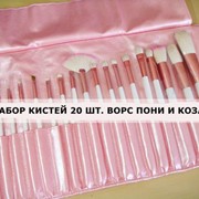 Набор кистей №6 на 20 шт. в розовом чехле фото