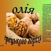 Масло грецкого ореха фотография