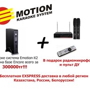 Система Караоке “Emotion-X2 MINI“ для бара в Казахстане. фото