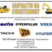 Запчасти на спецтехнику фото