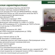 Цифровой ресивер Openbox S9 HD PVR фото