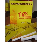 Автоматические торговые системы, 1С:Бухгалтерии 8 для Казахстана ПРОФ фото
