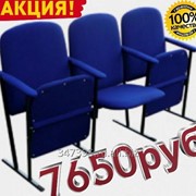 Кресла для актового зала трехместное "АРТ- 55В"