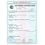 Сертификация продукции(товаров)