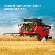 Комбайн зерноуборочный Versatile Acros 585 фото