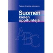 Учебник финского языка