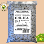 Купить Семена Тыквы Весовые