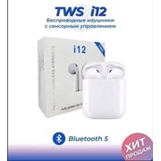 Беспроводные наушники TWS i12 белые 2 шт фото