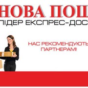 Курьерские услуги по Украине