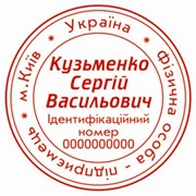 Печати, штампы ,купить (продажа) в Киеве (Киев, Украина), цены от производителя