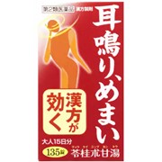 Kotaro Oriental Pharmaceutical Rinsei Kyoto Sweet Extract Препарат от головокружения и шума в ушах, 45 штук фотография