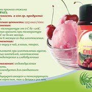 Сок ягод вишни (КОНЦЕНТРАТ). фото