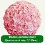 ​​Форма силиконовая Цветочный шар 3D Люкс фото