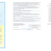 Гигиенический сертификат, Гигиеническое заключение, Заключение СЭС фото