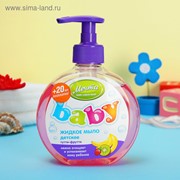 Жидкое мыло детское «Мечта Baby. Тутти -Фрутти», 250 мл