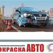 Бронирование автомобилей, Бронирование антигравийная плёнка, заказать Бронирование антигравийная плёнка в Украине
