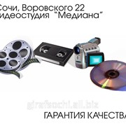 Оцифровка видеокассет и киноплёнок фото