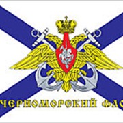 Флаг ЧЕРНОМОРСКИЙ ФЛОТ размер 90х135 фото