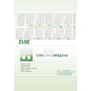 КВАРТАЛЬНЫЙ КАЛЕНДАРЬ фото