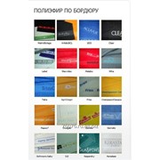 Пестротканные полотенца фото