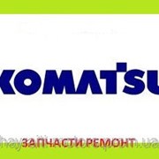 Запчасти и ремонт Komatsu (Коматцу) фото