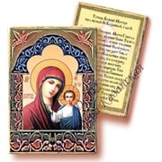Наборы для декупажа Богородица Казанская фотография