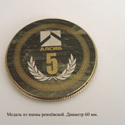 Медаль из яшмы ревнёвской