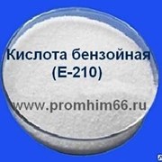 Кислота бензойная (бензолкарбоновая кислота, Е210)
