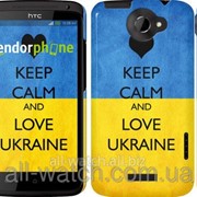 Чехол на HTC One X Keep calm and love Ukraine “883c-42“ фотография
